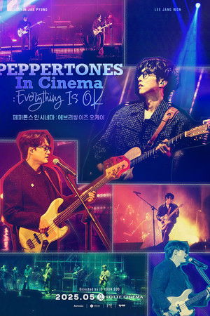페퍼톤스 인 시네마 : 에브리씽 이즈 오케이