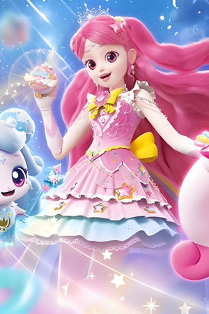 奇妙萌可之闪耀流星