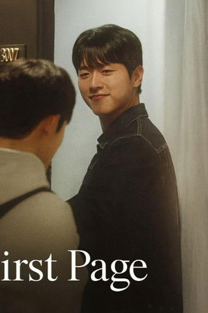퍼스트 페이지