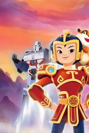 我的哪吒与变形金刚