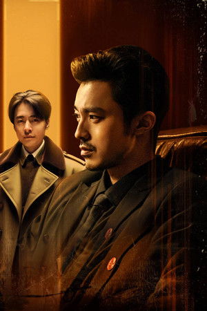 东北往事之大时代