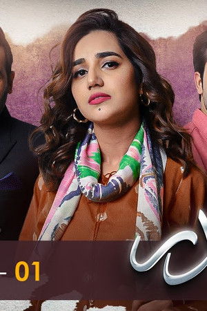 Beqadar - بے قدر