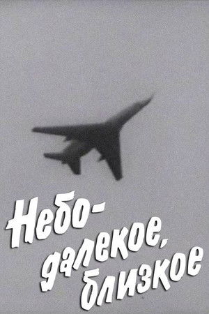 Kauge ja lähedane taevas