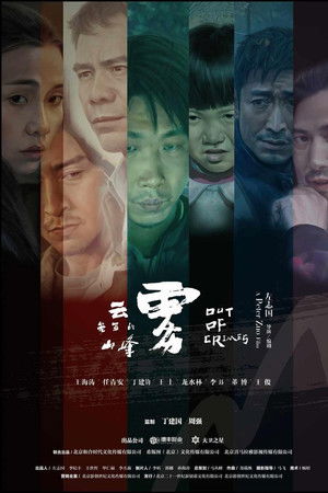 云雾笼罩的山峰