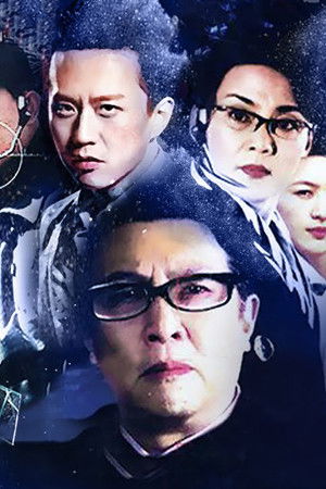 谍战之特殊较量