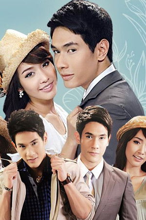 บันไดดอกรัก