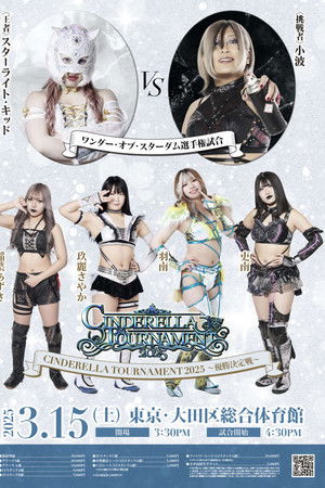 STARDOM Cinderella Tournament 2025 • Finals