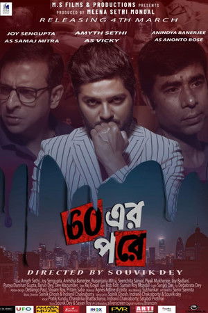 60 এর পরে