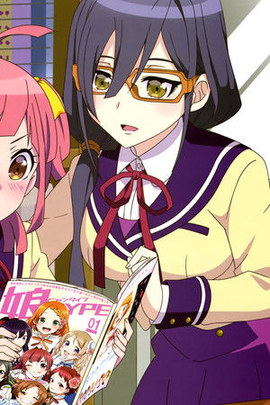 アニメガタリズ