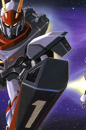 機甲戦記ドラグナー