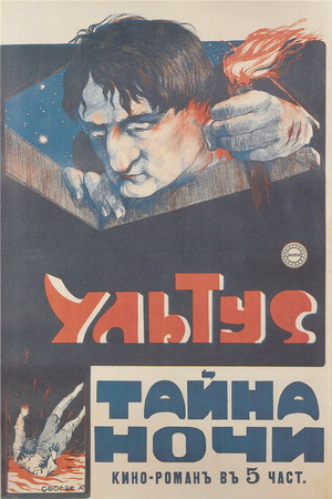 Ultus and the Secret of the Night