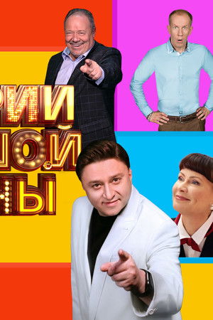 Истории большой страны