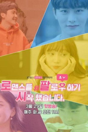 로맨스를 팔로우하기 시작했습니다