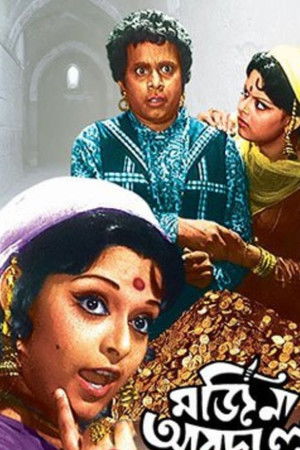 মর্জিনা আবদুল্লা