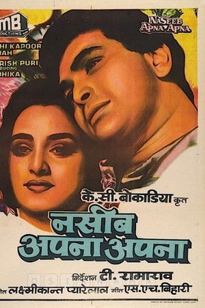 नसीब अपना अपना