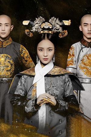 花落宫廷错流年