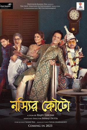 নস্যির কৌটো