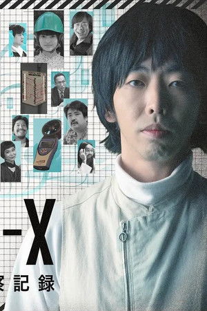 PORTAL-X ～ドアの向こうの観察記録～