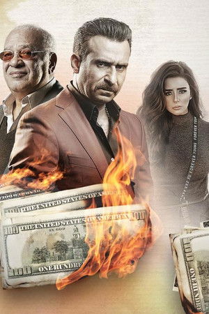 حد فاصل: البحث عن فتحية