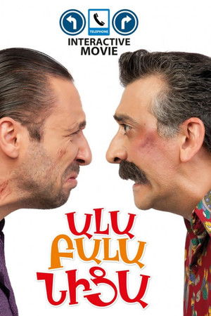 Ալա Բալա Նիցա