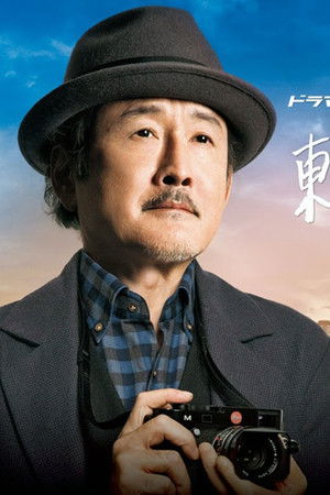 東京センチメンタル