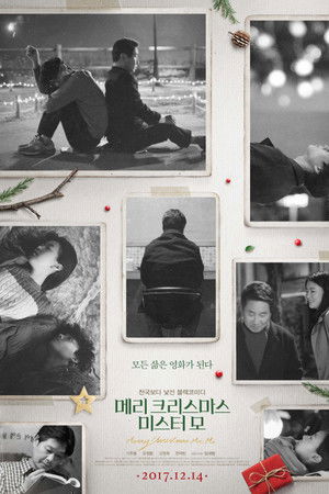 메리 크리스마스 미스터 모