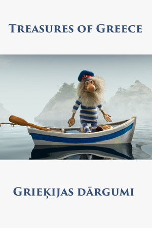 Grieķijas dārgumi