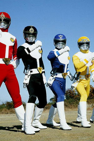 大戦隊ゴーグルファイブ