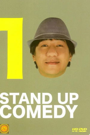 เดี่ยว 10