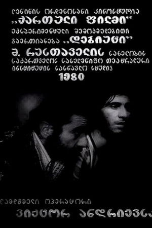 ბეღურების გადაფრენა