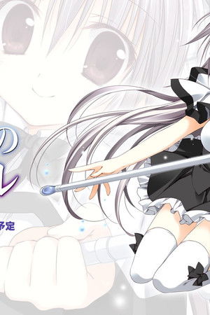 銃皇無尽のファフニール