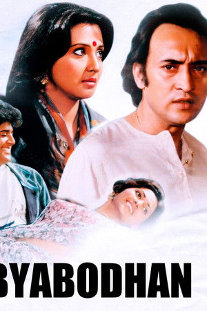 ব্যবধান