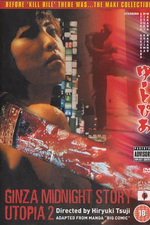 Ginza Midnight Story — Utopia 2