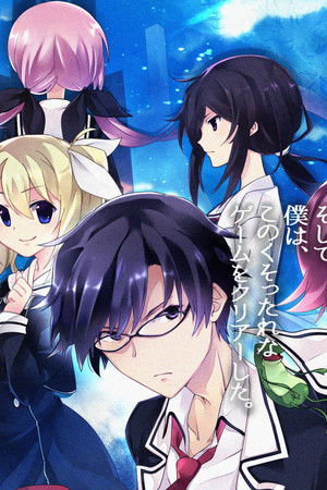 カオスチャイルド