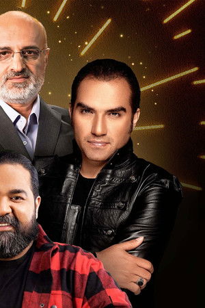 آوای جادویی