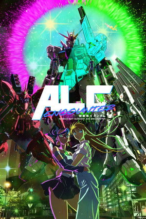 機動戦士ガンダム ALC ENCOUNTER