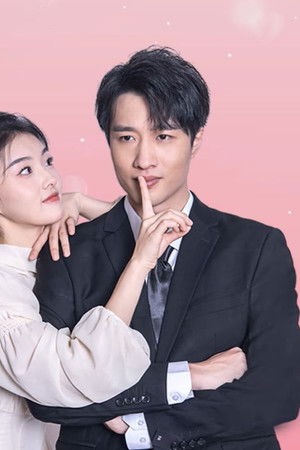 董小姐每天都过情人节