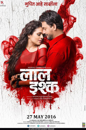 लाल इश्क