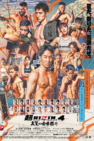超RIZIN.4
