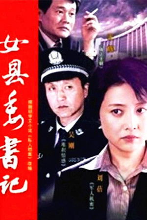 左伟与杜叶的婚姻生活