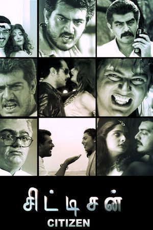 சிட்டிசன்