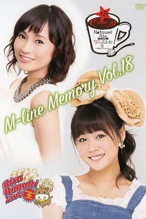 M-line Memory Vol.18 - 新垣里沙 Live ポップコーントウルテ 2015 May & June
