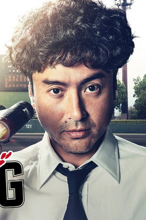 ドラフトキング