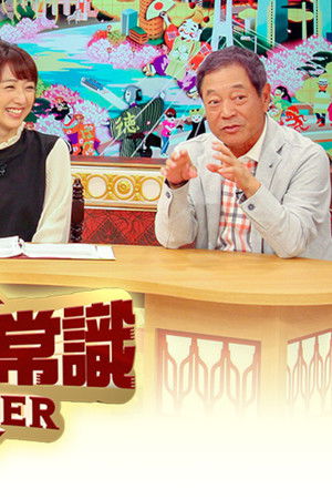 大阪人の新常識 OSAKA LOVER