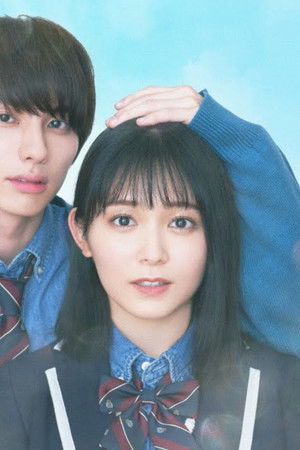 青春シンデレラ