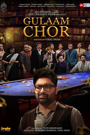 ગુલામ ચોર