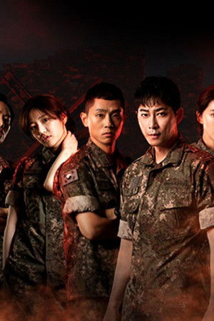 진짜 사나이 300