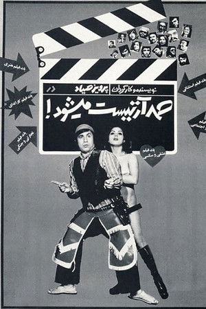 Samad Artist Mishavad