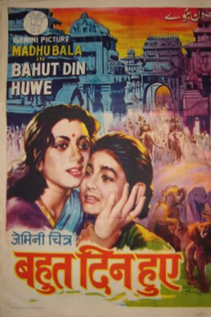 Bahut Din Hue
