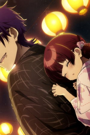 組長娘と世話係